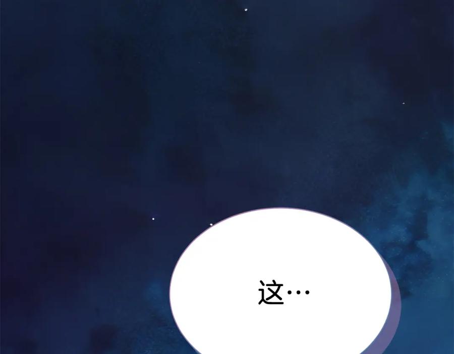 《零居关系》第19话 想入非非 第19页