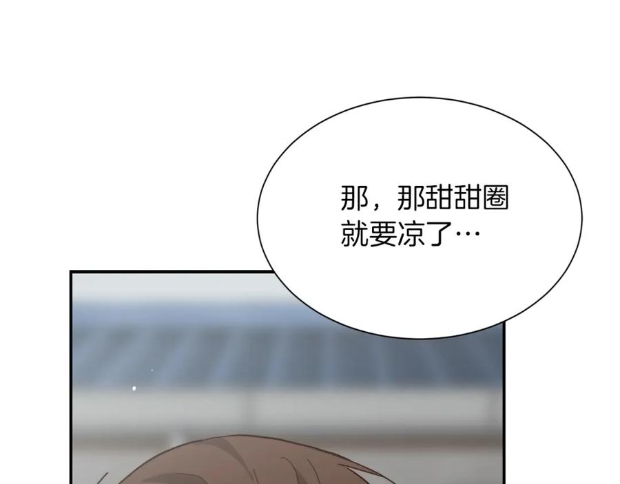《零居关系》第19话 想入非非 第214页