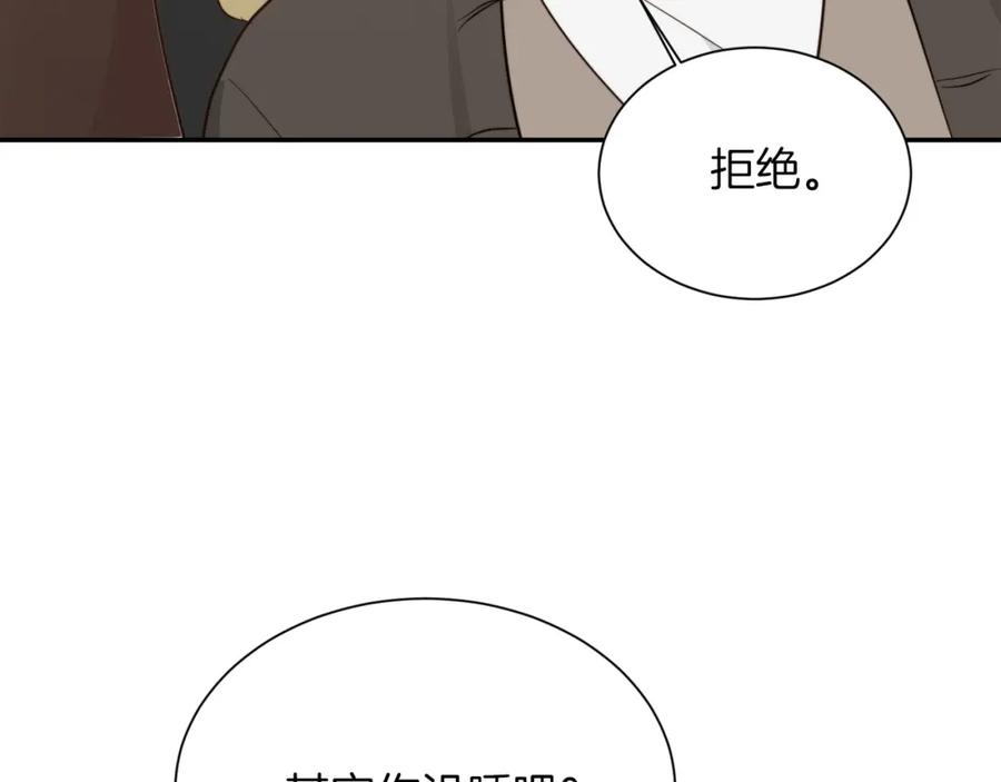 《零居关系》第19话 想入非非 第68页