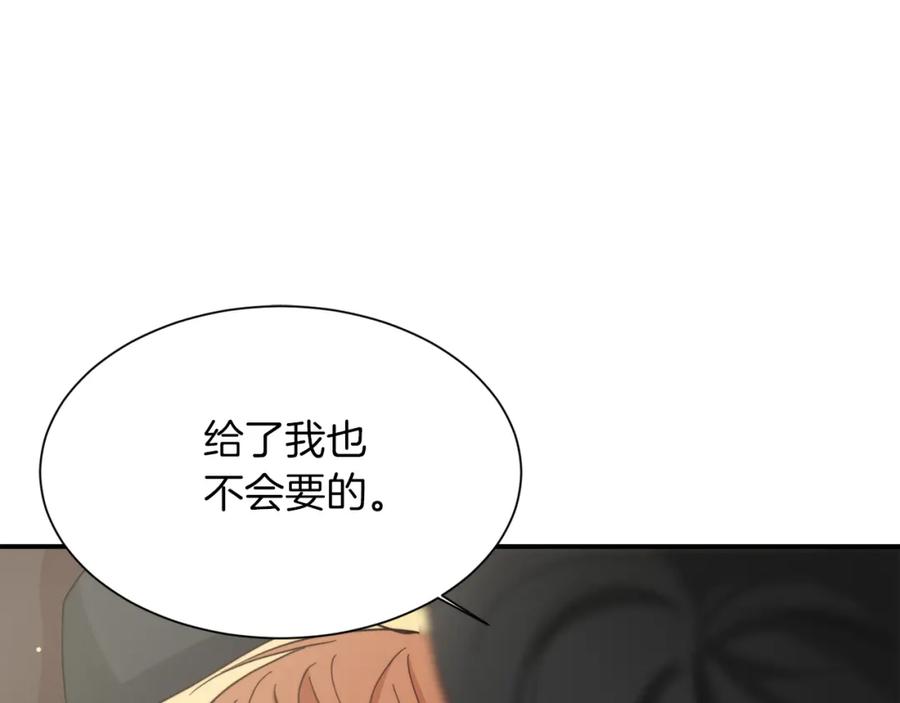 《零居关系》第19话 想入非非 第66页