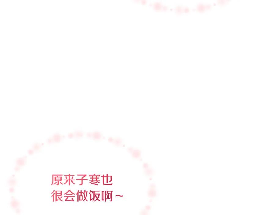 《零居关系》第19话 想入非非 第119页