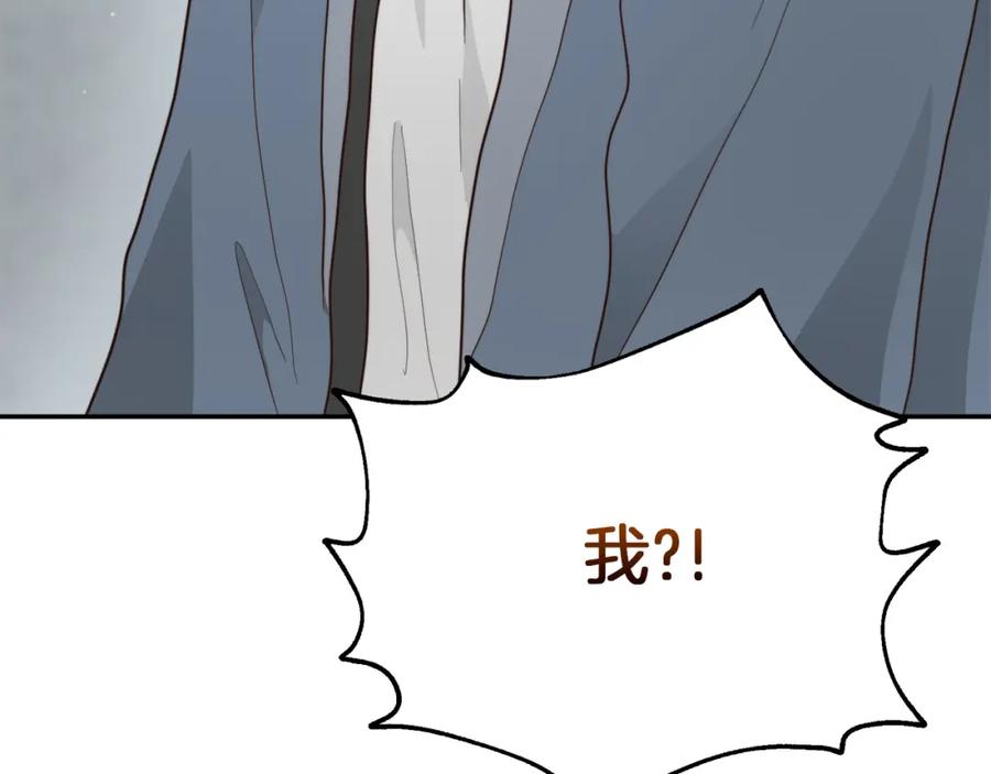 《零居关系》第19话 想入非非 第170页