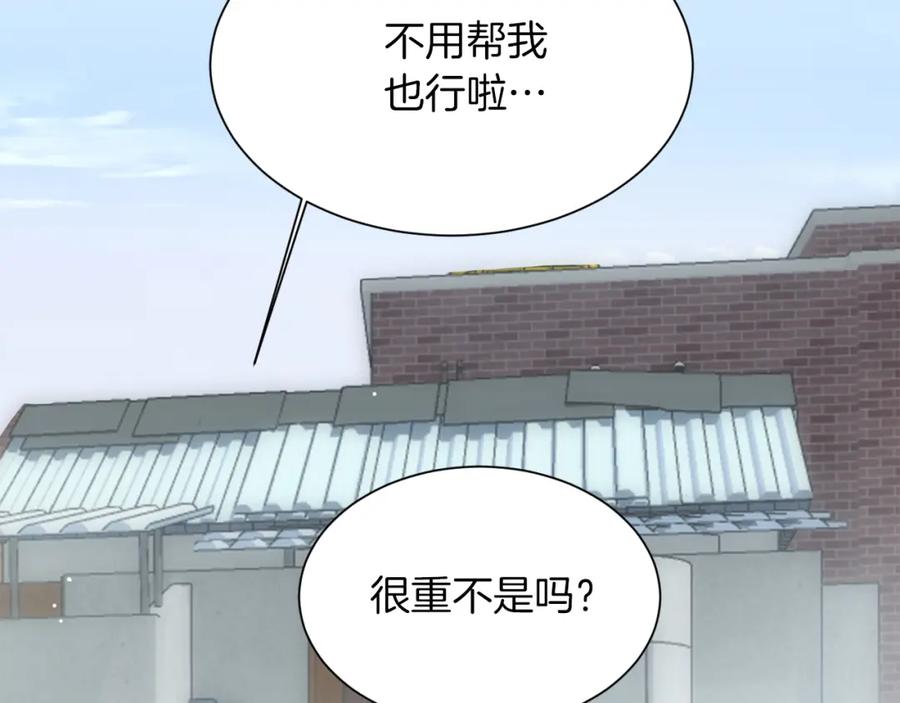 《零居关系》第19话 想入非非 第156页