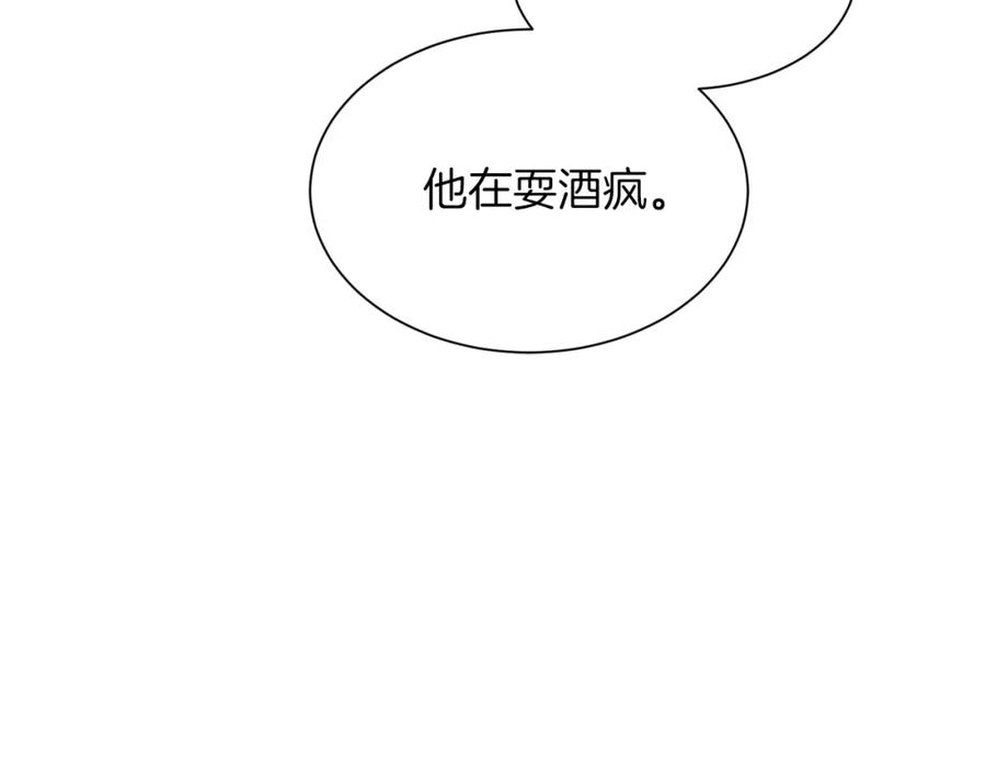 《零居关系》第19话 想入非非 第32页