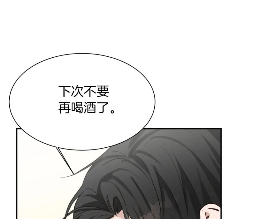 《零居关系》第19话 想入非非 第51页