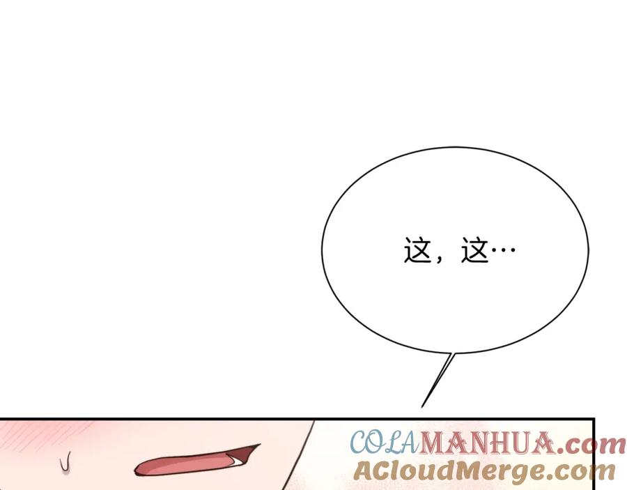 《零居关系》第19话 想入非非 第13页