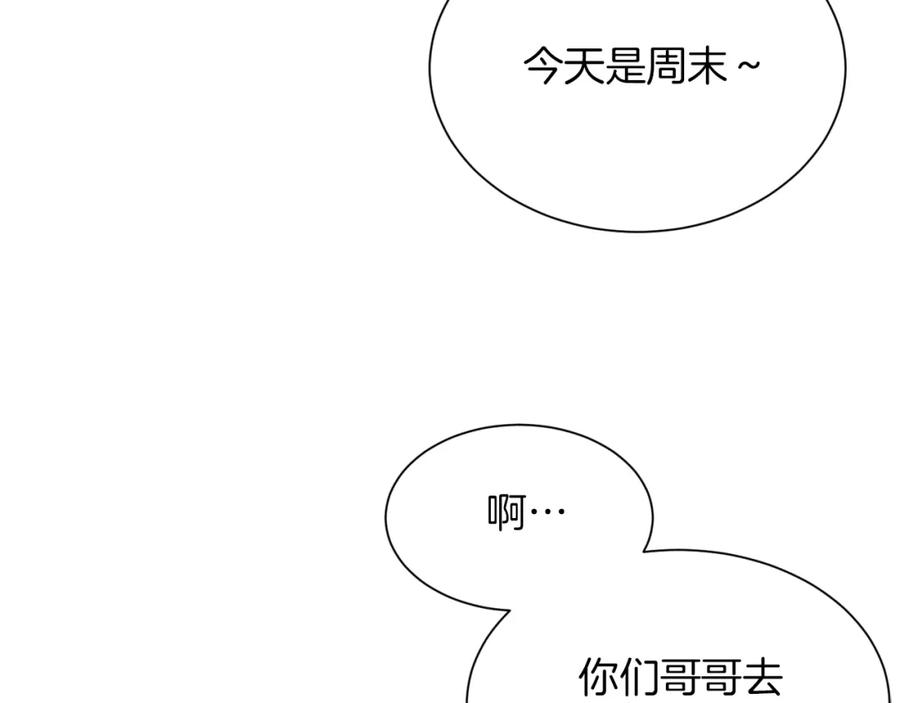 《零居关系》第19话 想入非非 第100页
