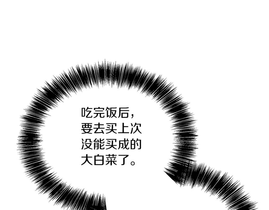 《零居关系》第19话 想入非非 第123页