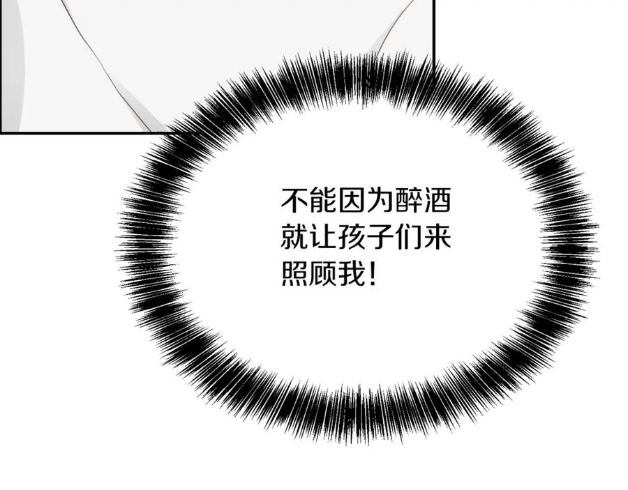 《零居关系》第19话 想入非非 第112页