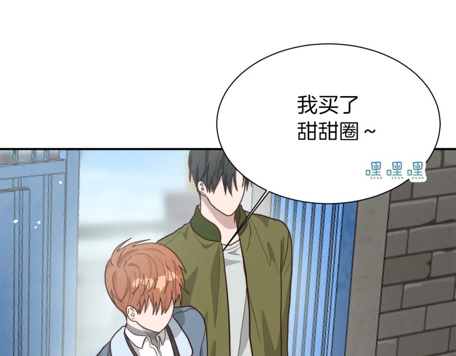 《零居关系》第19话 想入非非 第195页