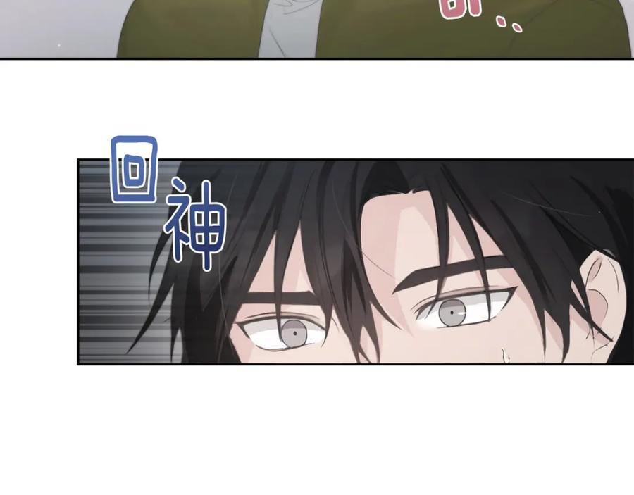 《零居关系》第2话 美食诱惑！ 第88页