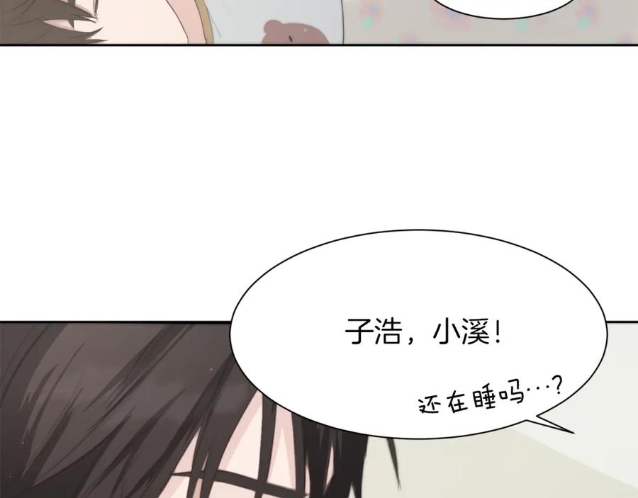 《零居关系》第2话 美食诱惑！ 第154页