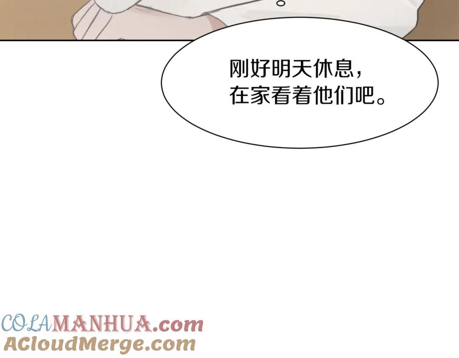 《零居关系》第2话 美食诱惑！ 第141页
