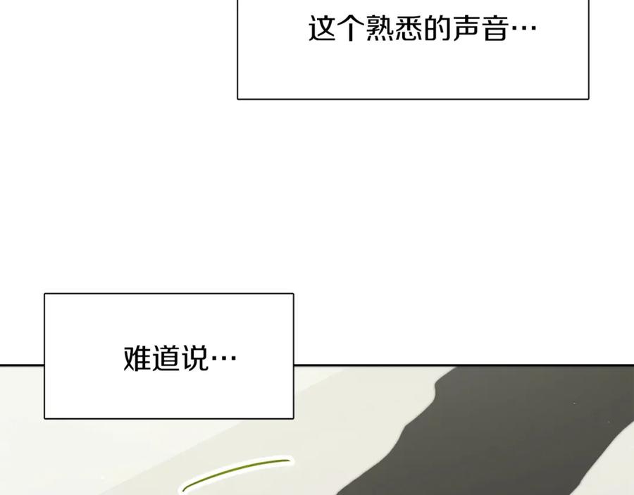 《零居关系》第2话 美食诱惑！ 第156页