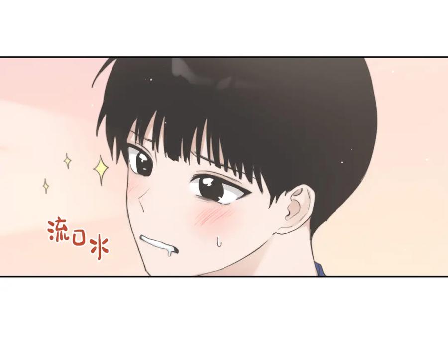 《零居关系》第2话 美食诱惑！ 第20页