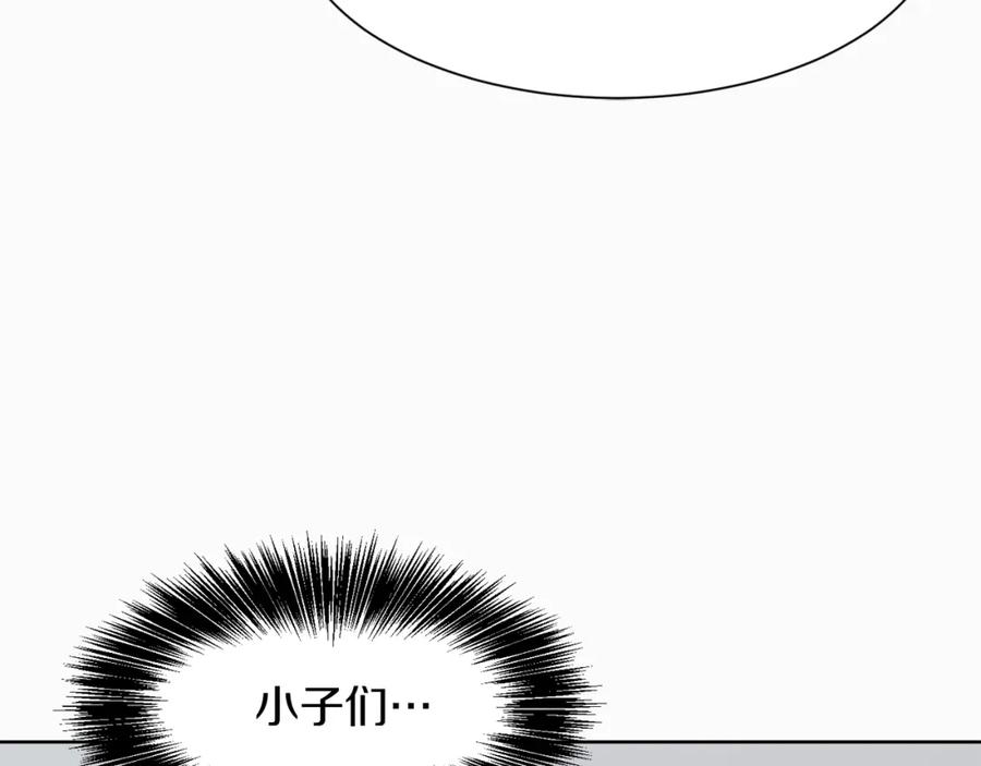 《零居关系》第2话 美食诱惑！ 第26页