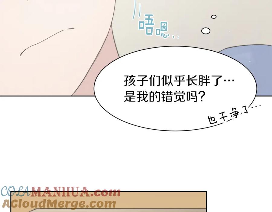《零居关系》第2话 美食诱惑！ 第137页