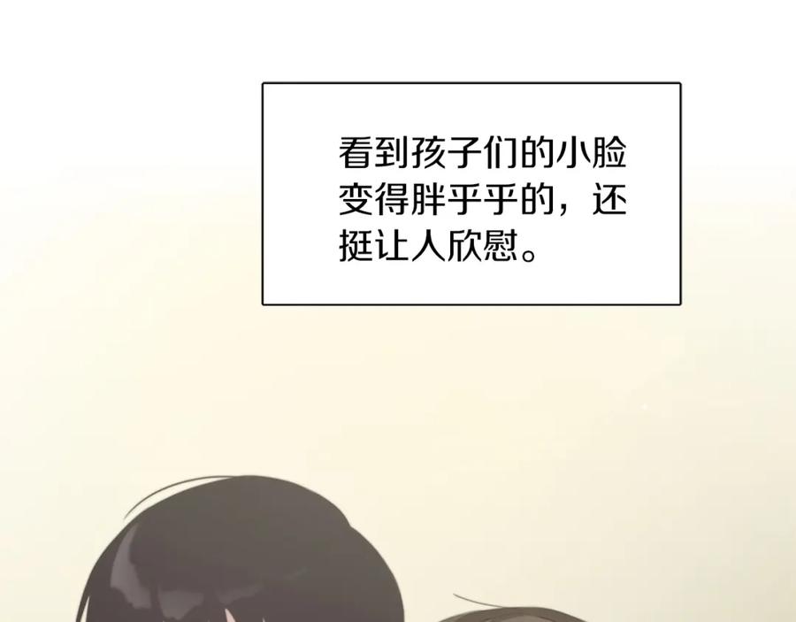 《零居关系》第2话 美食诱惑！ 第128页