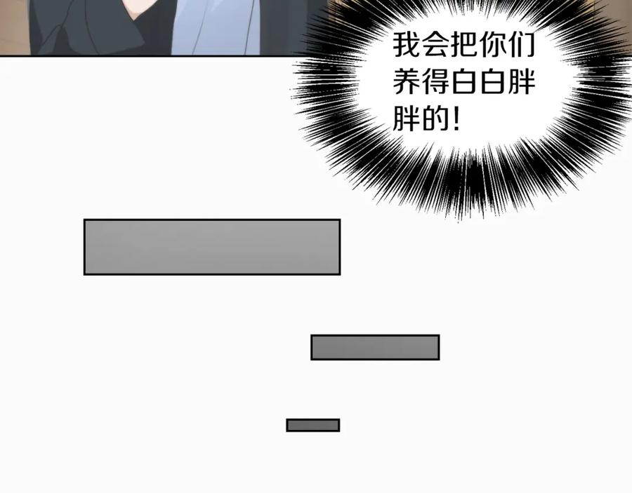 《零居关系》第2话 美食诱惑！ 第28页