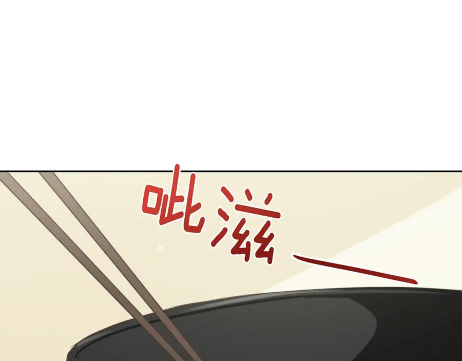 《零居关系》第2话 美食诱惑！ 第114页