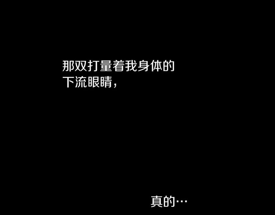 《零居关系》第2话 美食诱惑！ 第54页
