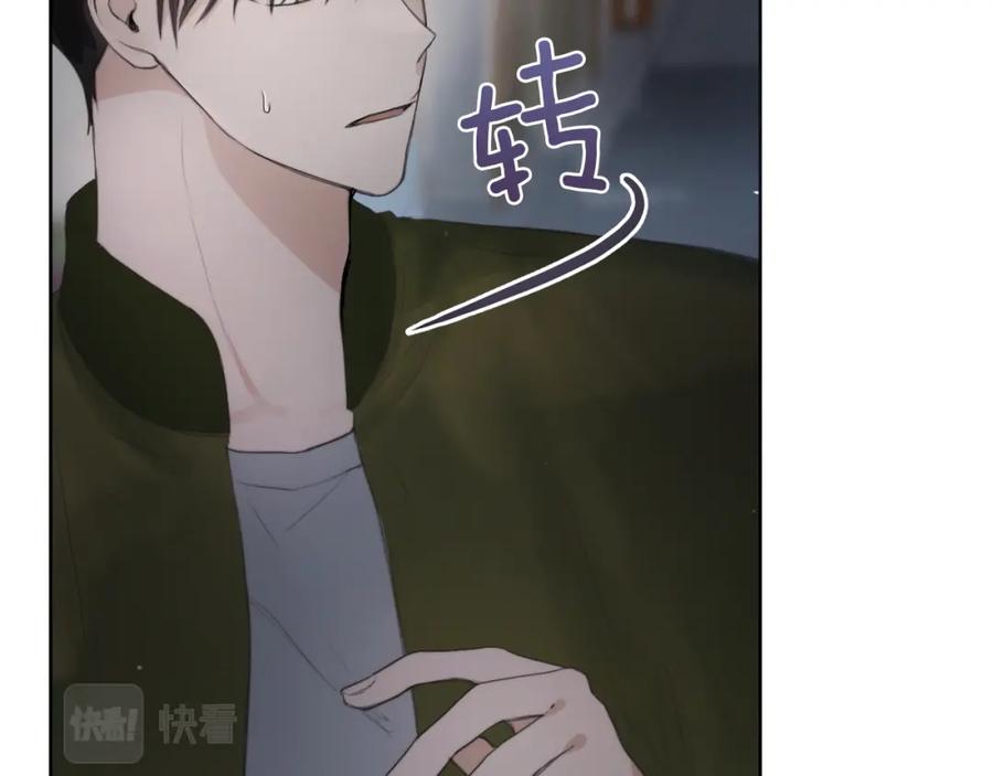 《零居关系》第2话 美食诱惑！ 第72页