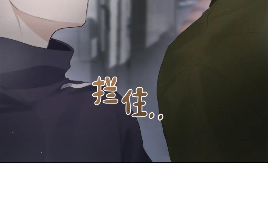 《零居关系》第2话 美食诱惑！ 第66页