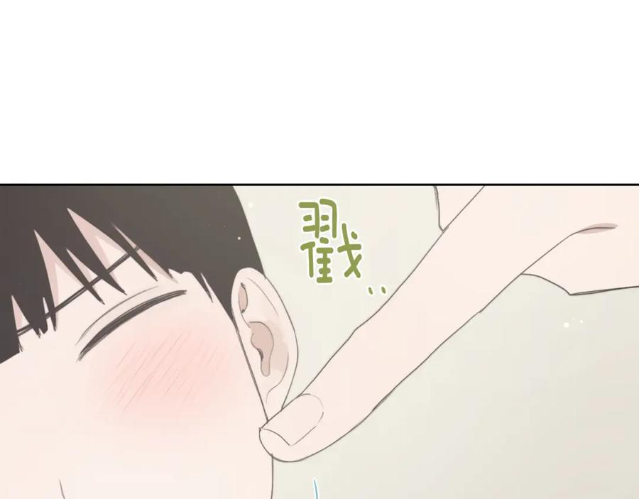 《零居关系》第2话 美食诱惑！ 第136页