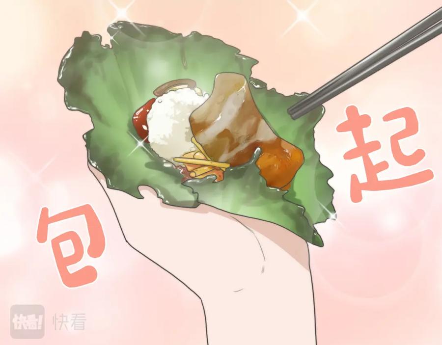 《零居关系》第2话 美食诱惑！ 第15页