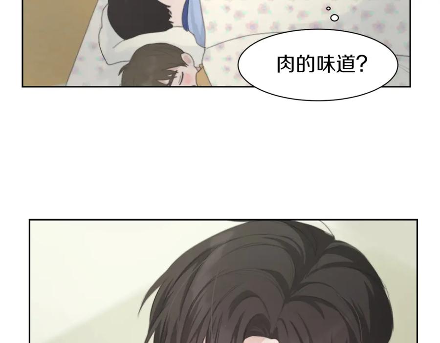 《零居关系》第2话 美食诱惑！ 第100页