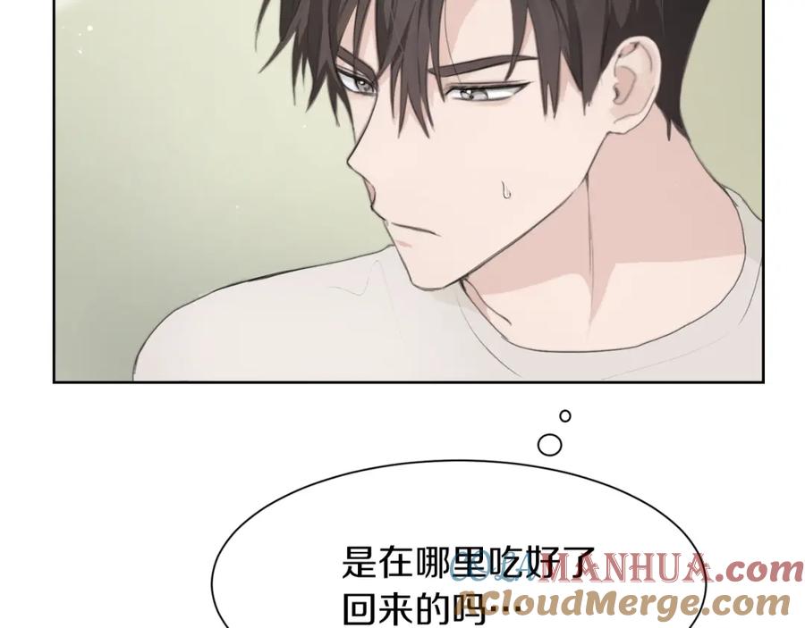 《零居关系》第2话 美食诱惑！ 第101页