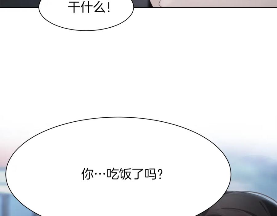 《零居关系》第2话 美食诱惑！ 第64页