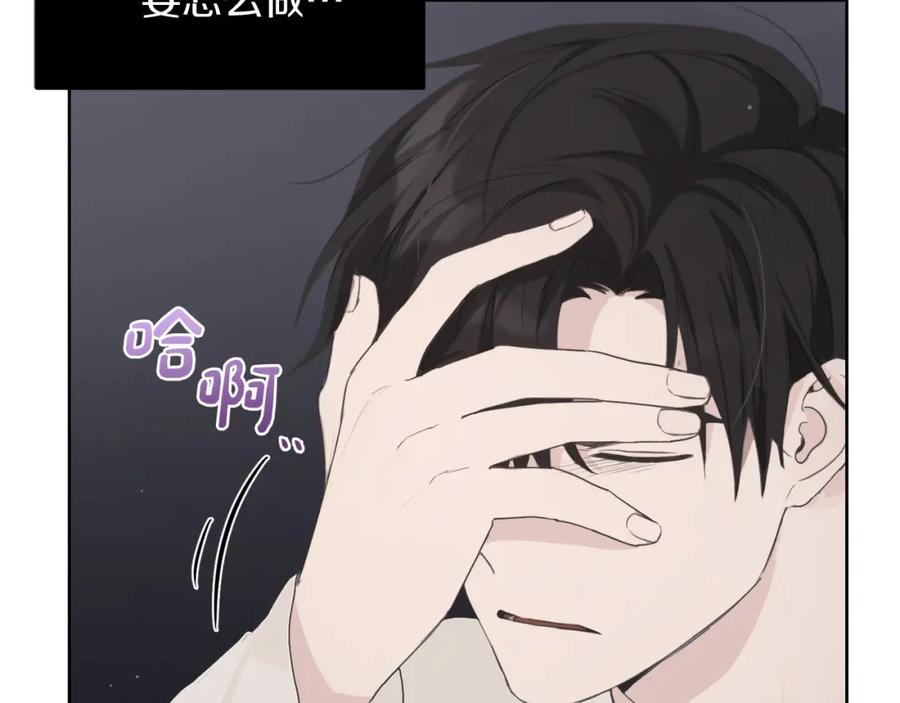《零居关系》第2话 美食诱惑！ 第108页