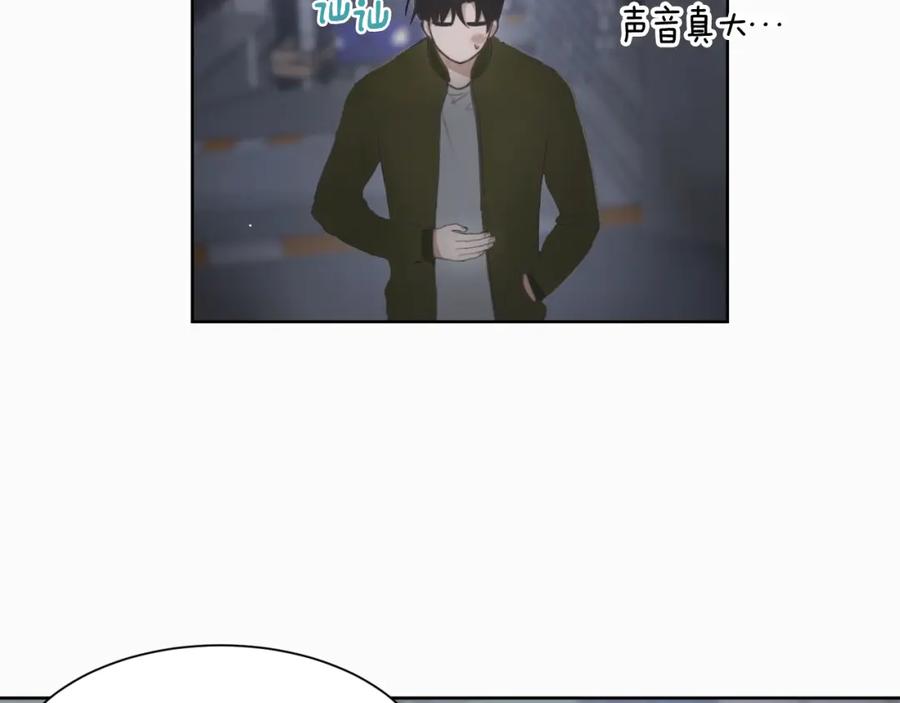 《零居关系》第2话 美食诱惑！ 第43页