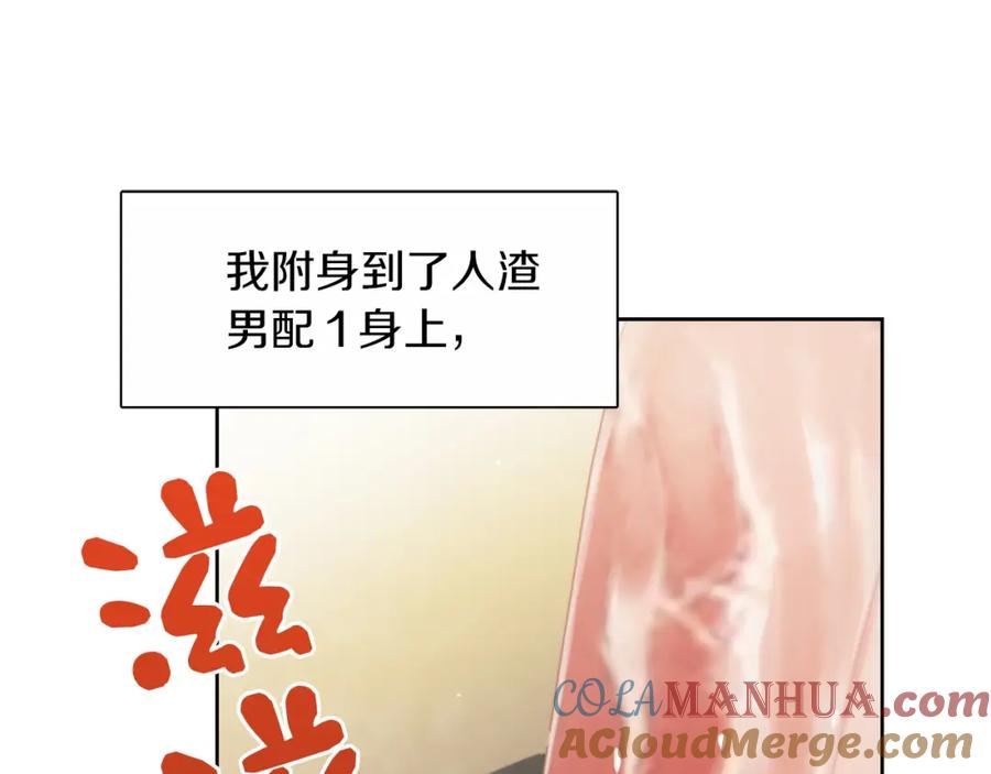 《零居关系》第2话 美食诱惑！ 第5页