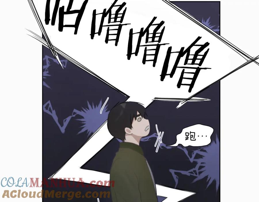 《零居关系》第2话 美食诱惑！ 第41页