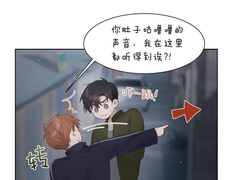 《零居关系》第2话 美食诱惑！ 第74页