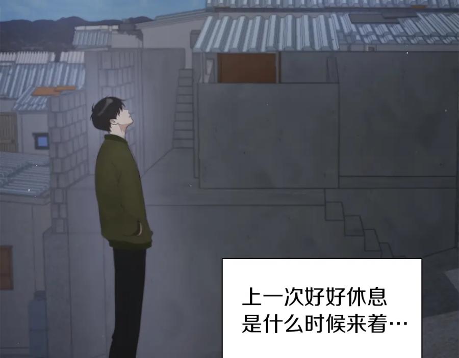 《零居关系》第2话 美食诱惑！ 第38页