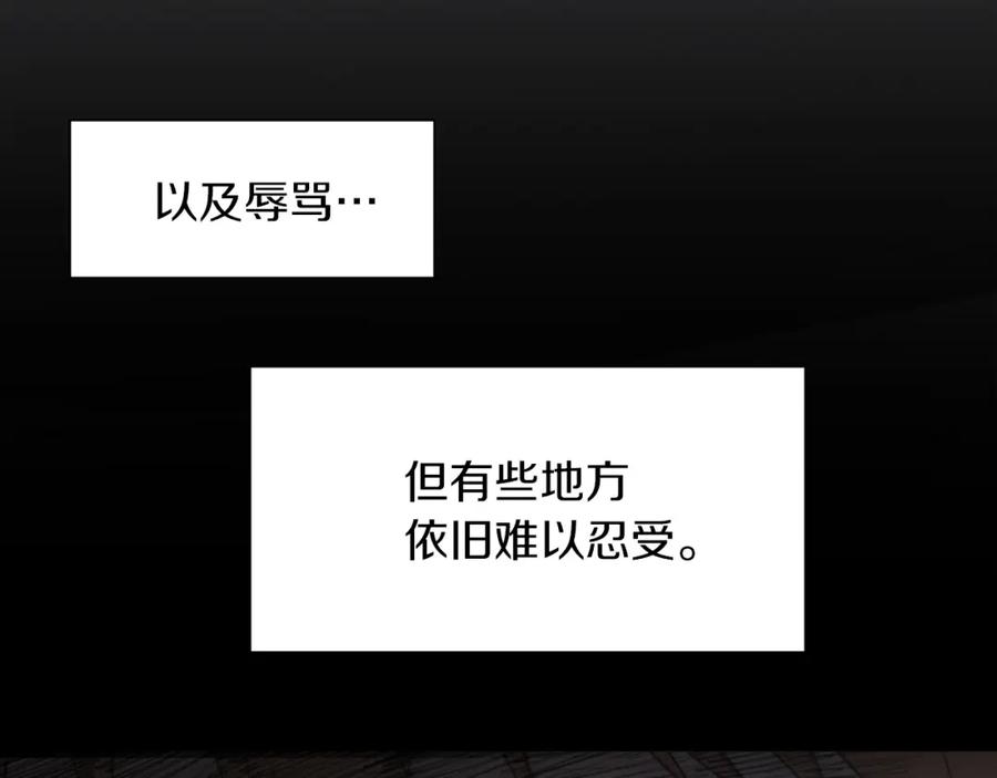 《零居关系》第2话 美食诱惑！ 第52页