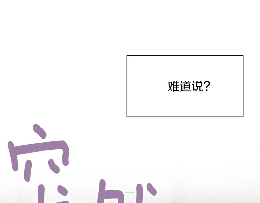 《零居关系》第2话 美食诱惑！ 第158页