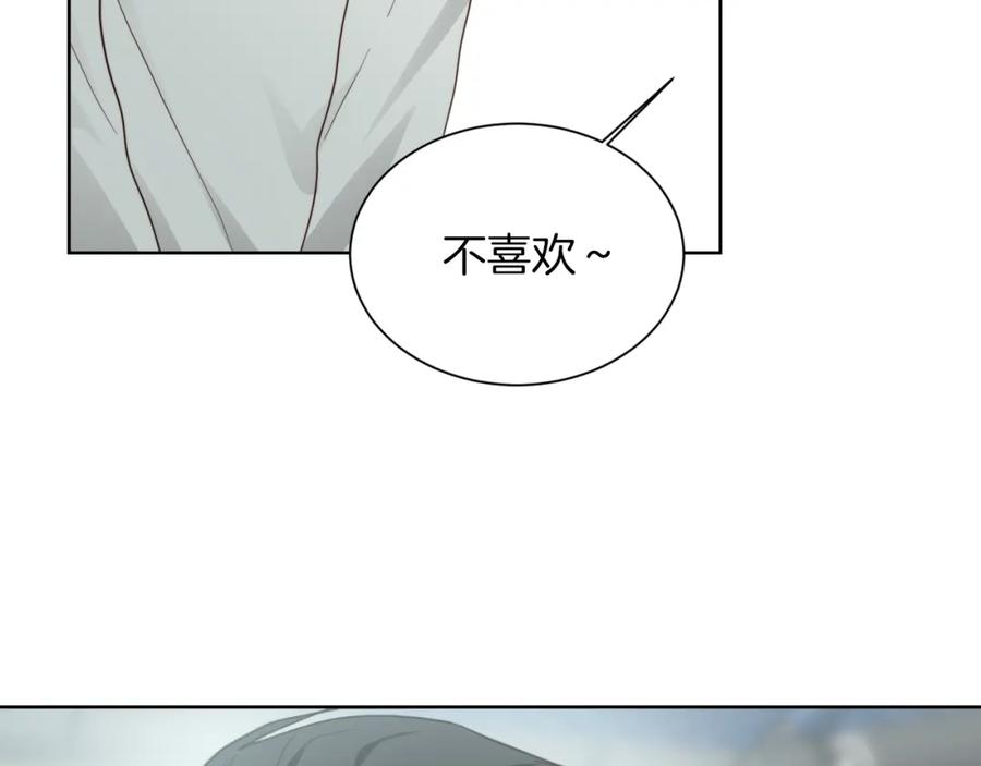 《零居关系》第20话 哥哥很可爱 第127页