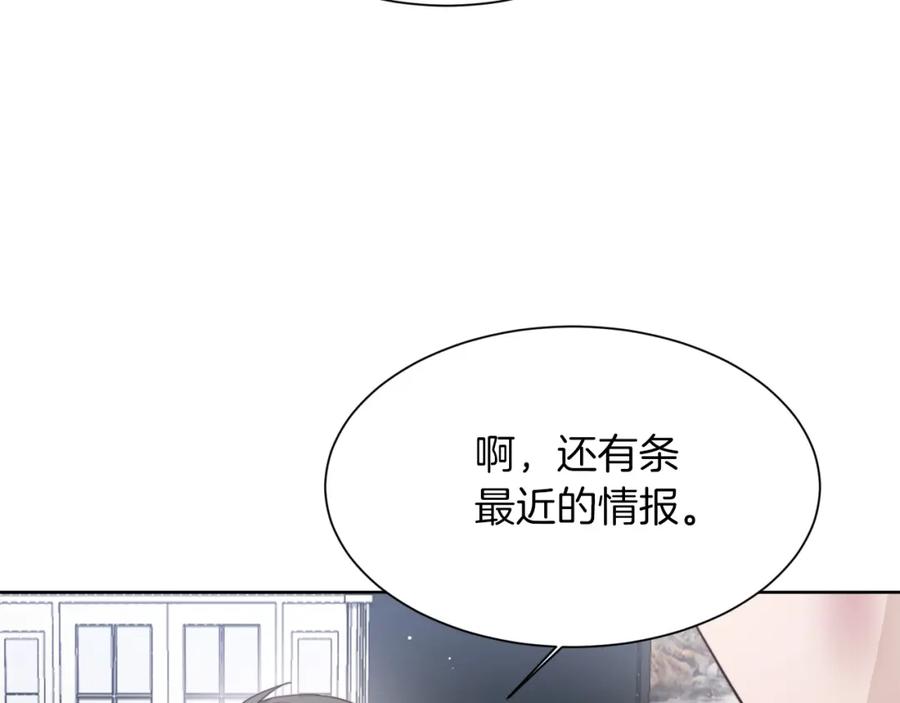 《零居关系》第20话 哥哥很可爱 第224页