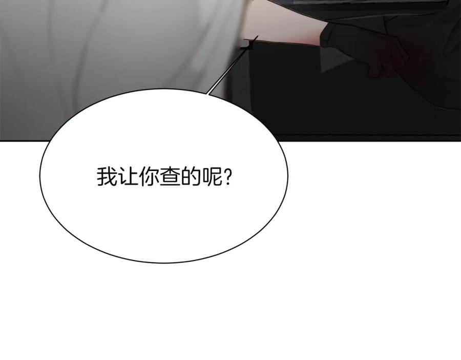 《零居关系》第20话 哥哥很可爱 第206页