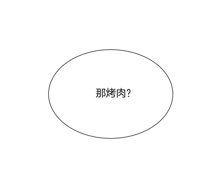 《零居关系》第20话 哥哥很可爱 第83页