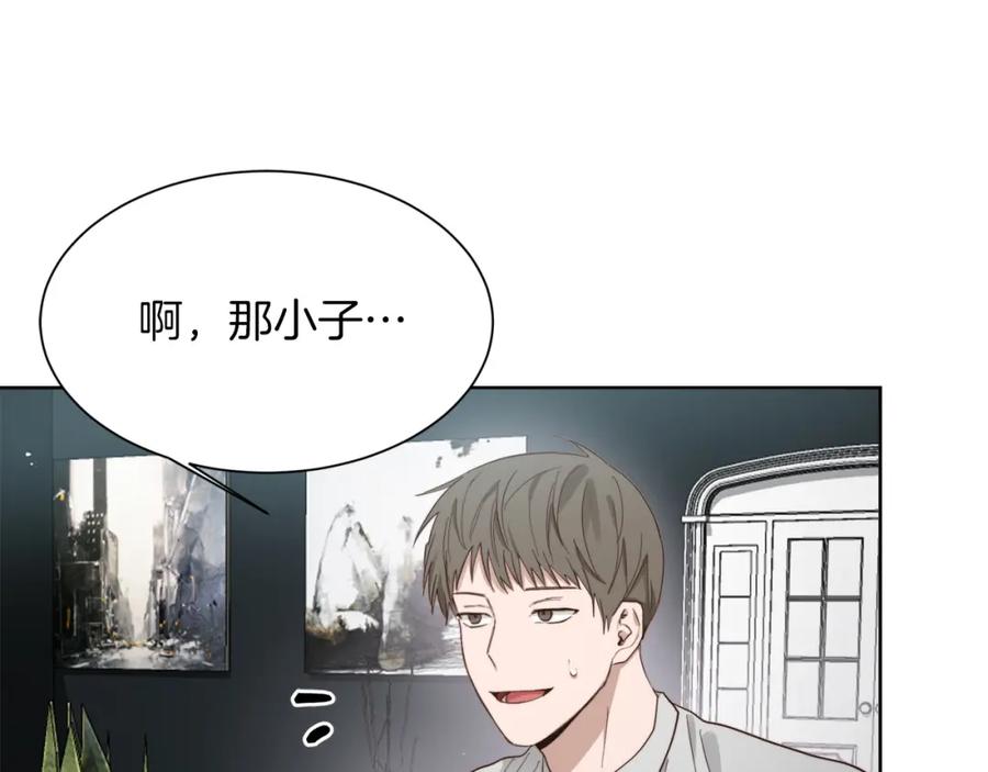 《零居关系》第20话 哥哥很可爱 第216页