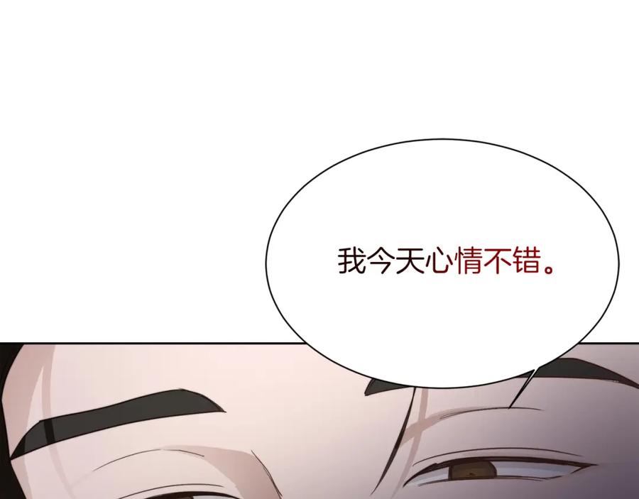 《零居关系》第20话 哥哥很可爱 第186页
