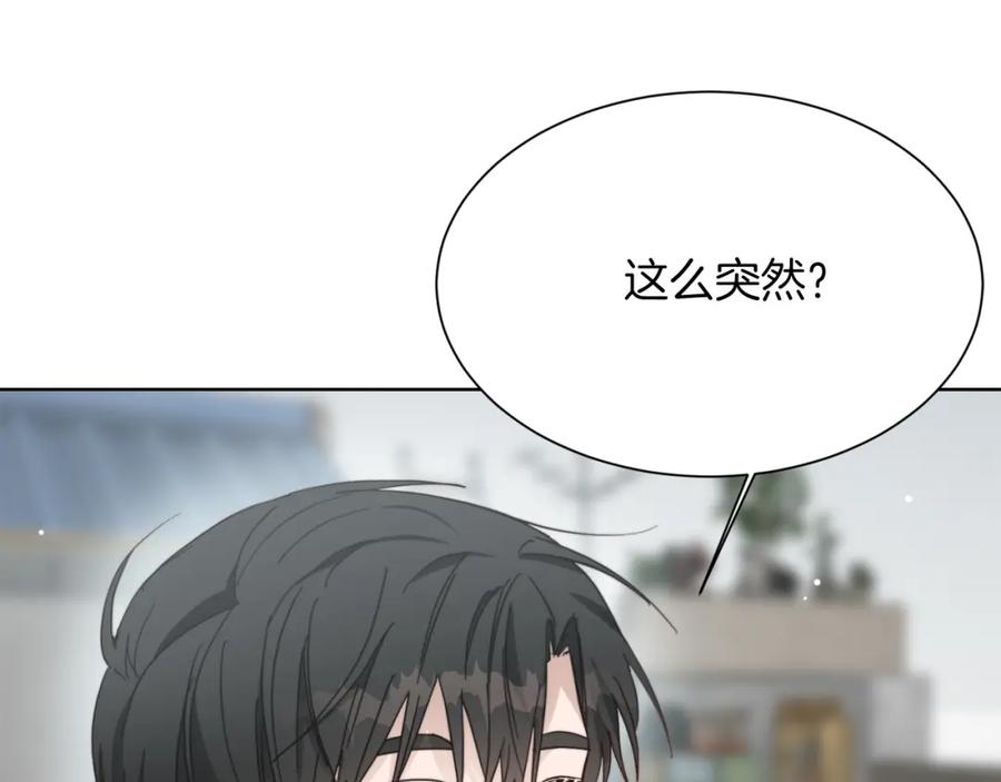《零居关系》第20话 哥哥很可爱 第72页
