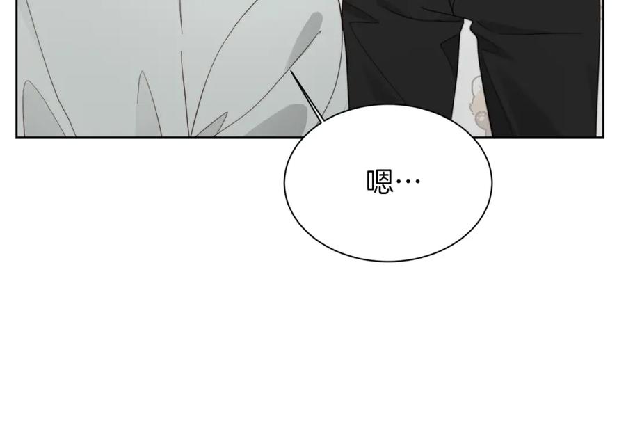 《零居关系》第20话 哥哥很可爱 第47页