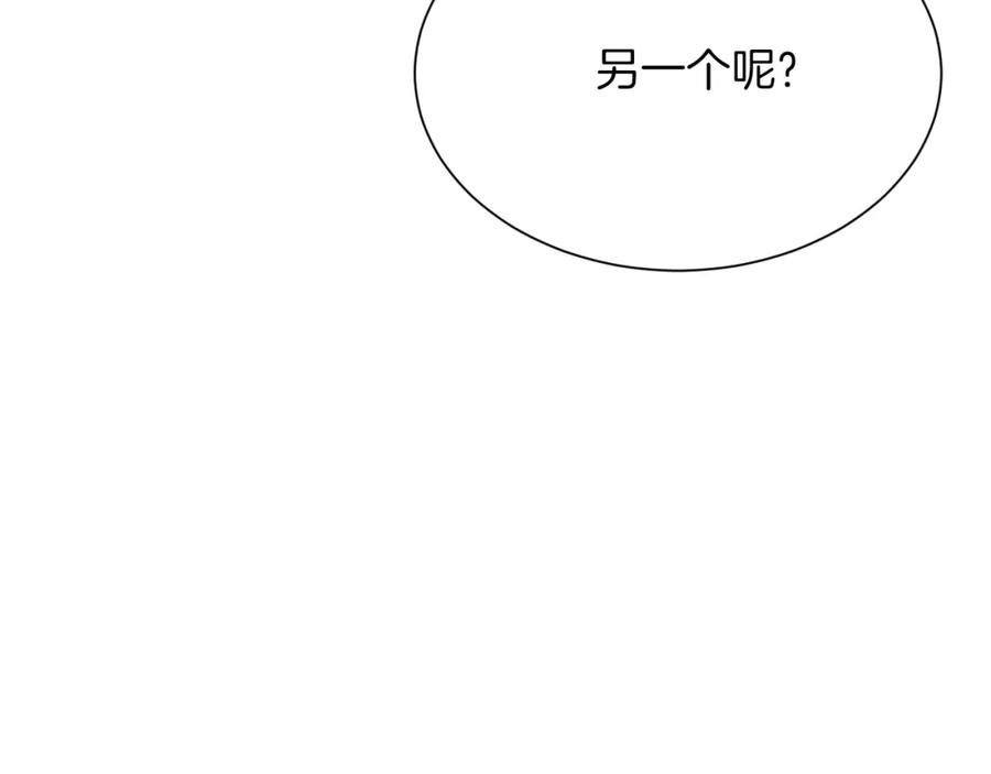 《零居关系》第20话 哥哥很可爱 第214页