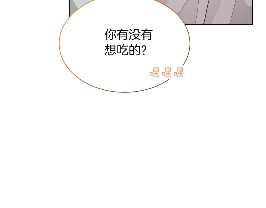 《零居关系》第20话 哥哥很可爱 第71页